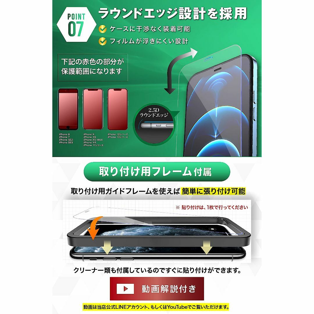 TEIQ 二重強化 ガラスフィルム iPhone14 硬度10H 日本製旭硝子  スマホ/家電/カメラのスマホアクセサリー(その他)の商品写真