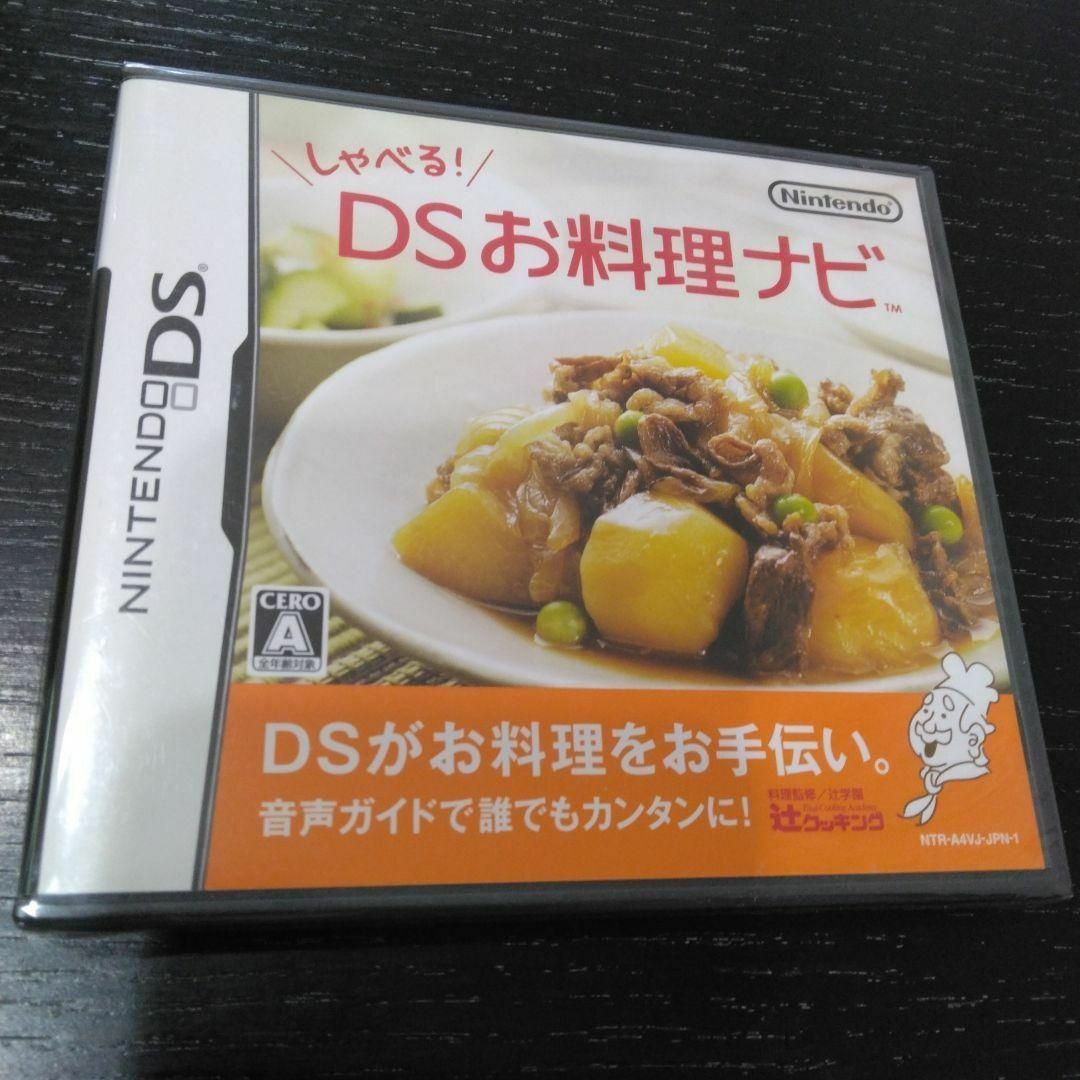 ニンテンドーDS(ニンテンドーDS)のしゃべる!DSお料理ナビ 新品未開封 エンタメ/ホビーのゲームソフト/ゲーム機本体(携帯用ゲームソフト)の商品写真