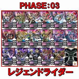 ライドケミートレカ PHASE:03 ライダーコンプ 仮面ライダーガッチャード(シングルカード)