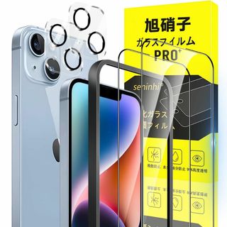 対応 iPhone 14 ガラスフィルム ガイド枠付き 6.1インチ 指紋防止 (その他)