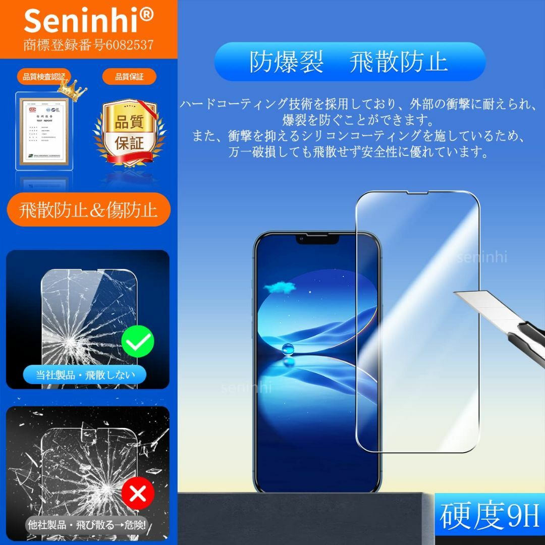 【2枚液晶保護+2枚レンズ保護+ガイド枠】 iPhone 14 Plus ガラス スマホ/家電/カメラのスマホアクセサリー(その他)の商品写真