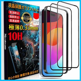 【人気商品】iPhone15 ガラスフィルム iPhone15 フィルム 【秒で(その他)