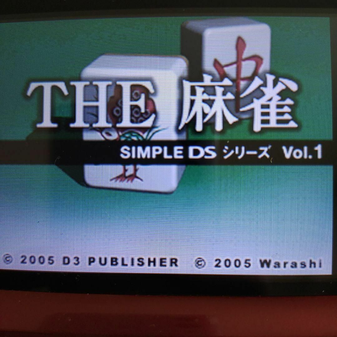 ニンテンドーDS(ニンテンドーDS)のSIMPLE DSシリーズ Vol.1 THE 麻雀 エンタメ/ホビーのゲームソフト/ゲーム機本体(携帯用ゲームソフト)の商品写真