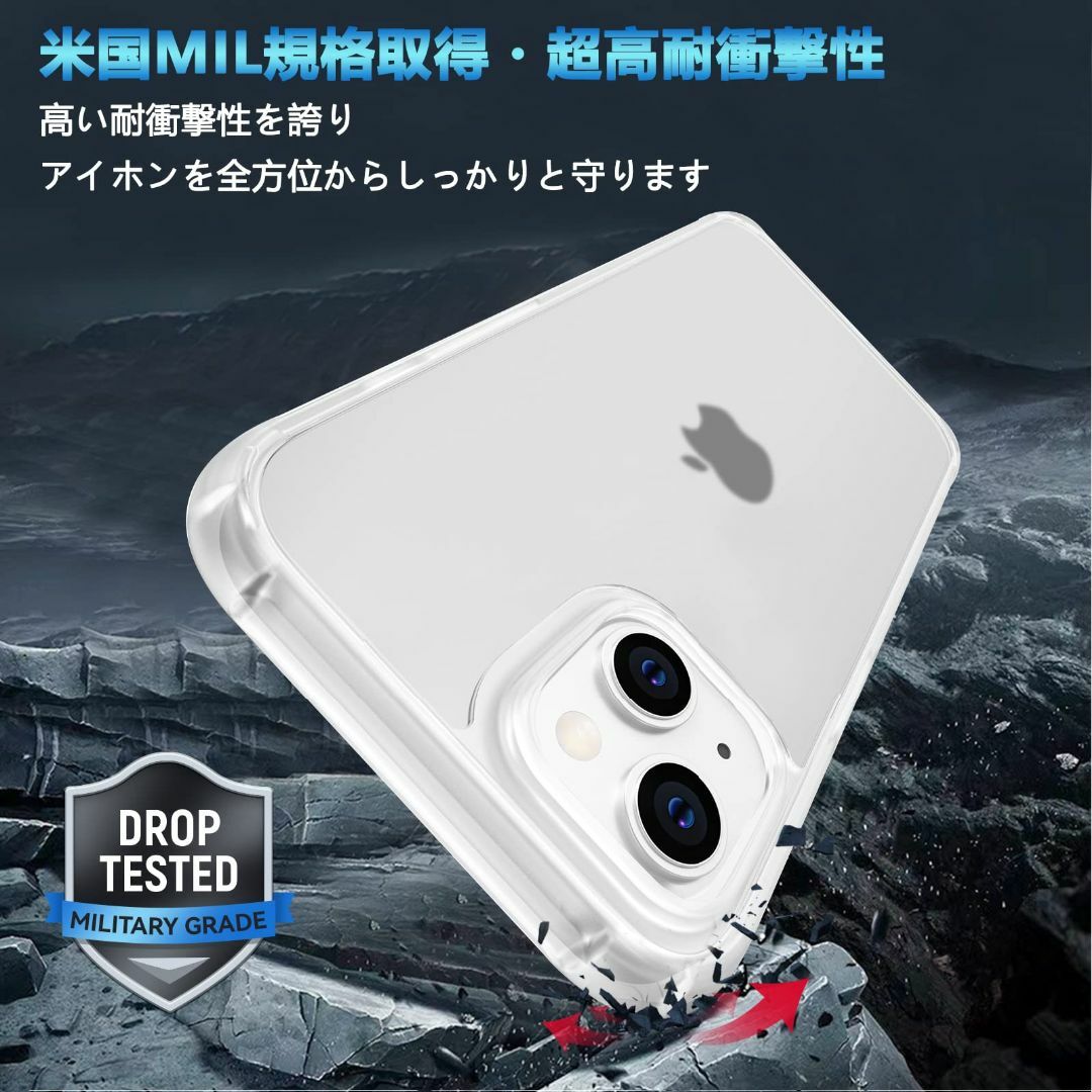 【色: マットクリア】iPhone 14 ケース 米軍MIL規格 ハード PC  スマホ/家電/カメラのスマホアクセサリー(その他)の商品写真