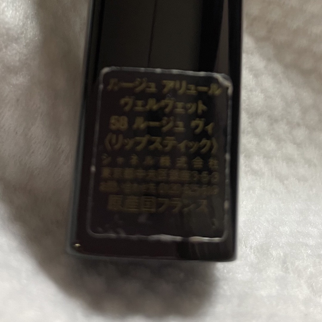 CHANEL(シャネル)のCHANELピンクルージュ、口紅【中古ですがティッシュで色味の確認した程度です】 コスメ/美容のベースメイク/化粧品(口紅)の商品写真