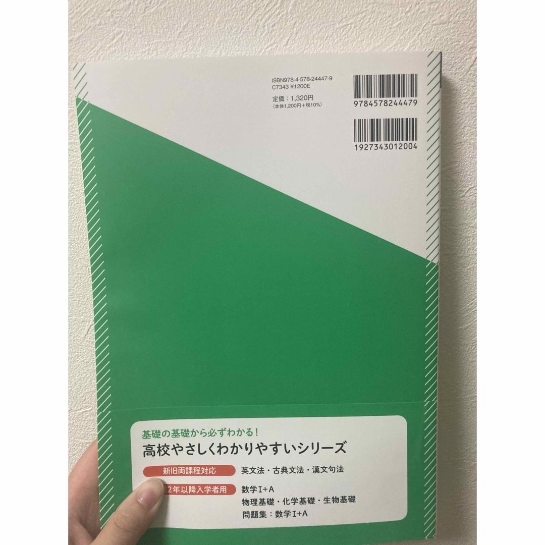 化学基礎・生物基礎問題集 エンタメ/ホビーの本(語学/参考書)の商品写真