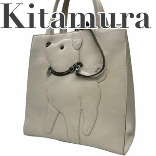 キタムラ(Kitamura)のKitamura キタムラ　s89 ドッグ　犬　モチーフ　ハンドバッグ　ホワイト(ハンドバッグ)