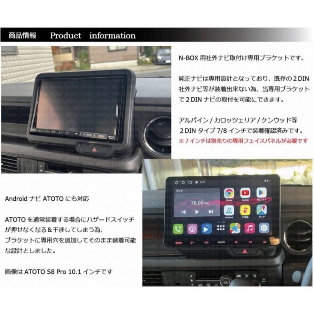 新型N-BOX JF5 JF6 社外ナビ 取り付けブラケット 自動車/バイクの自動車(カーナビ/カーテレビ)の商品写真