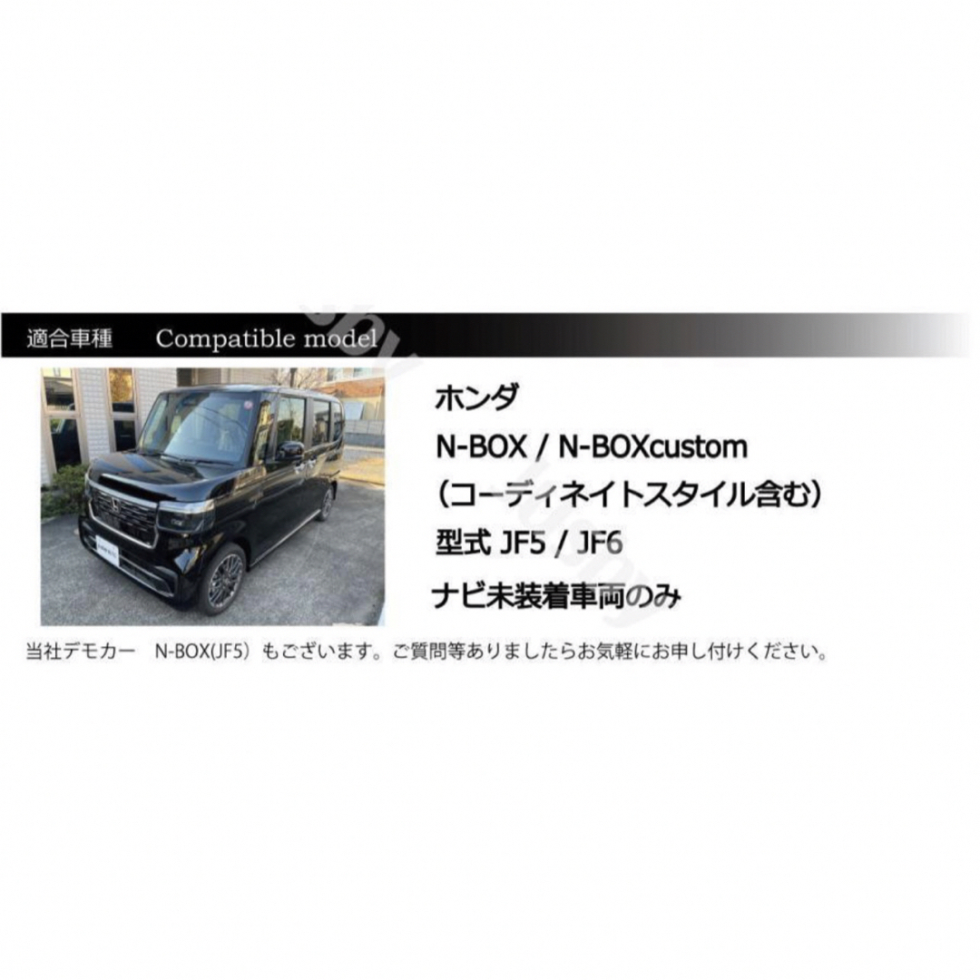 新型N-BOX JF5 JF6 社外ナビ 取り付けブラケット 自動車/バイクの自動車(カーナビ/カーテレビ)の商品写真