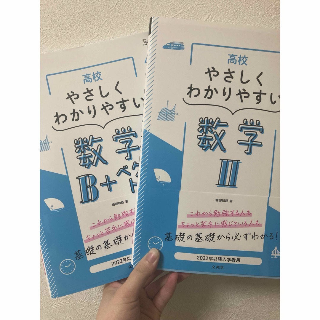 数学Ⅱ B ベクトル問題集 エンタメ/ホビーの本(語学/参考書)の商品写真