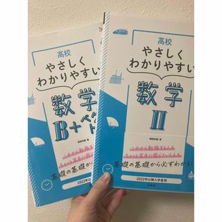 数学Ⅱ B ベクトル問題集(語学/参考書)