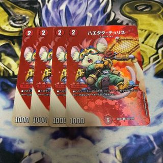 デュエルマスターズ(デュエルマスターズ)のハエタタ・チュリス C-foil 超35/超38(シングルカード)