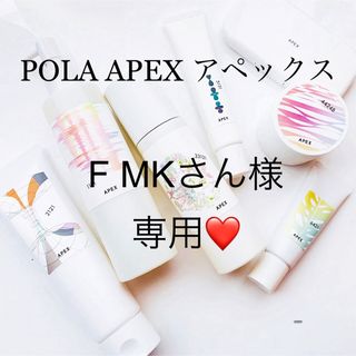 ポーラ(POLA)のF MKさん様専用ページ(フェイスクリーム)