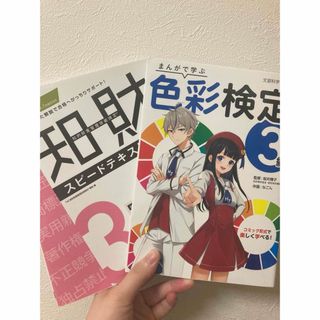 資格参考書セット(語学/参考書)