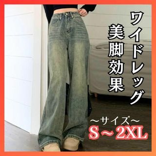 XL ハイウエスト ワイドデニム ジーパン Y2K 可愛い おしゃれ 大人気(バギーパンツ)