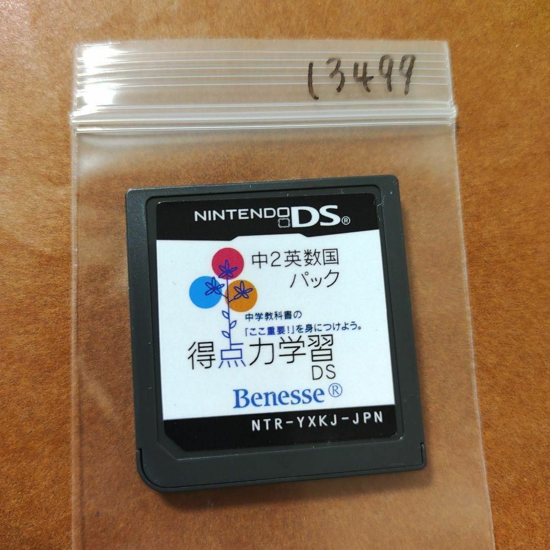 ニンテンドーDS(ニンテンドーDS)の得点力学習DS 中2英数国パック エンタメ/ホビーのゲームソフト/ゲーム機本体(携帯用ゲームソフト)の商品写真