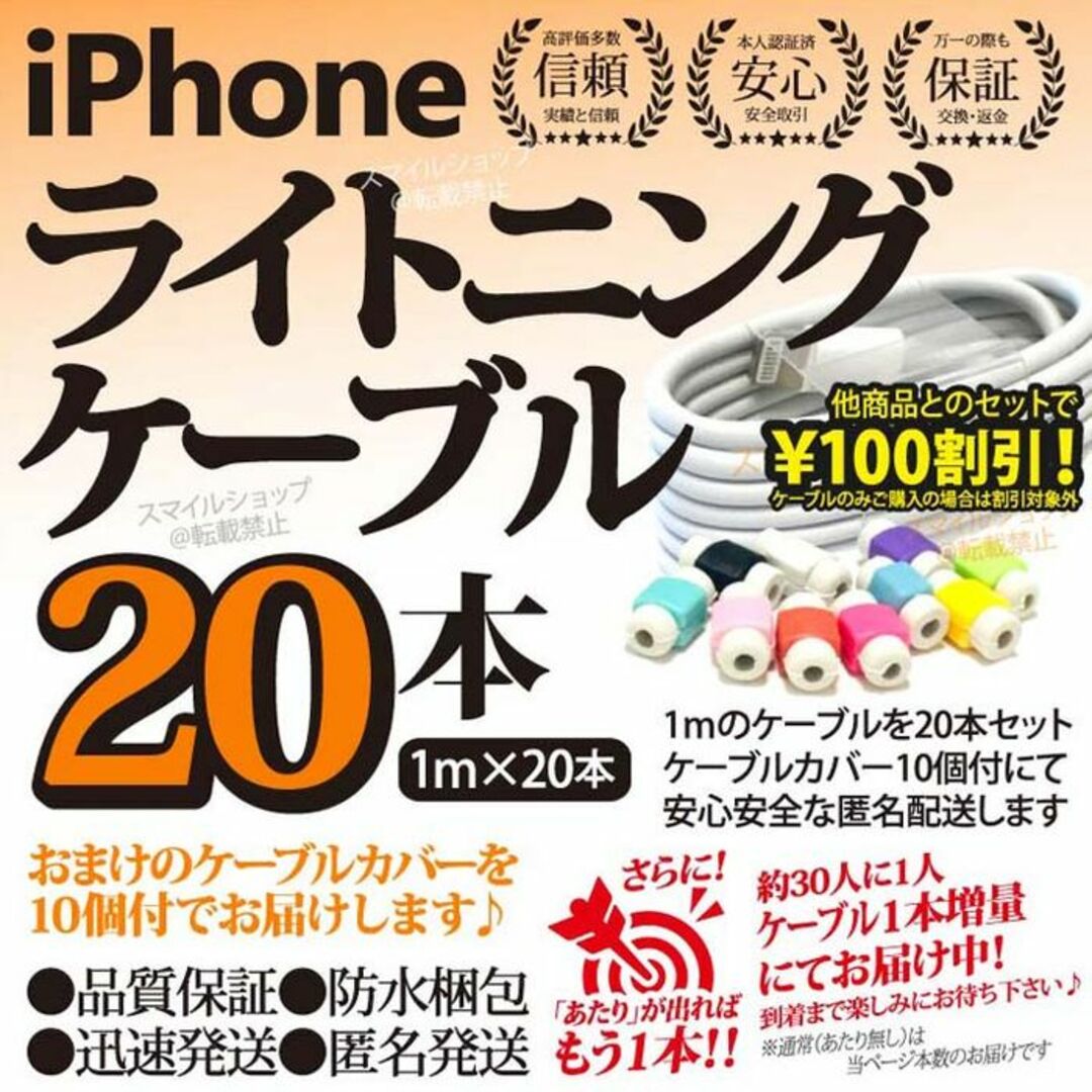 iPhone(アイフォーン)のiPhoneアイフォンUSB充電器ライトニングケーブル1m Apple純正品質 スマホ/家電/カメラのスマートフォン/携帯電話(バッテリー/充電器)の商品写真