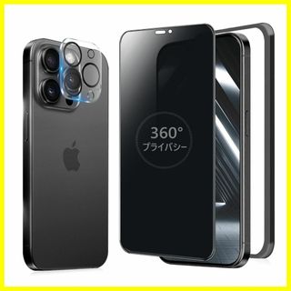 【サイズ:iPhone15Pro_色:360°覗き見防止-1枚セット】MINIK(その他)