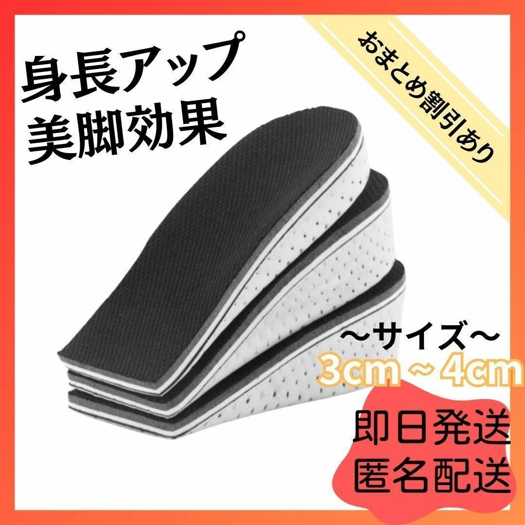 【 3cm 】  厚底 シークレットインソール 中敷き 低反発 高身長 大人気 メンズの靴/シューズ(スニーカー)の商品写真