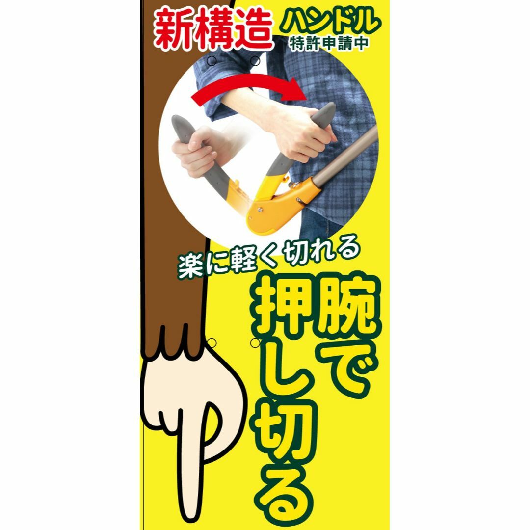 ムサシ 「腕で押し切る新構造」 高枝切鋏 【すご腕プッシュカット】 3段式 アン その他のその他(その他)の商品写真