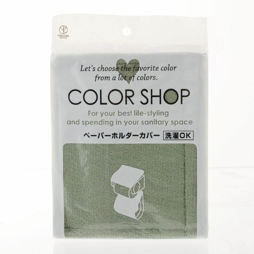 特価セールヨコズナクリエーション カラーショップ ペーパーホルダーカバー ス インテリア/住まい/日用品の日用品/生活雑貨/旅行(日用品/生活雑貨)の商品写真