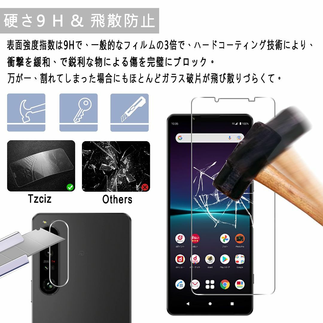 【人気商品】Xperia 1 IV SO-51C SOG06 フィルム 【4枚セ スマホ/家電/カメラのスマホアクセサリー(その他)の商品写真