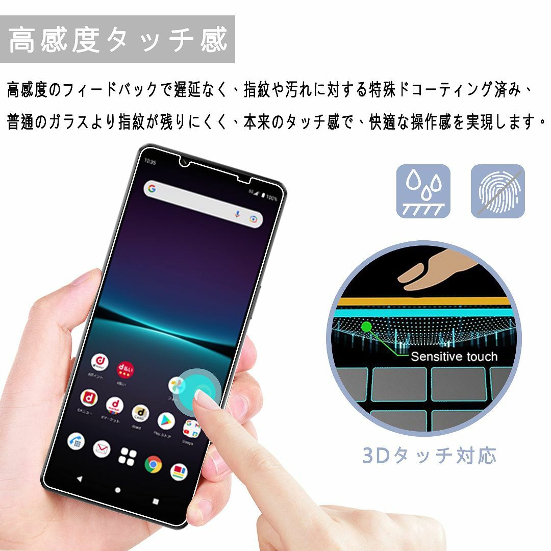 【人気商品】Xperia 1 IV SO-51C SOG06 フィルム 【4枚セ スマホ/家電/カメラのスマホアクセサリー(その他)の商品写真