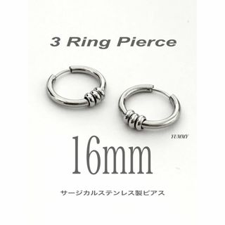 【3リングフープピアス シルバー 16mm】スピネリキルコリン好きに♪(ピアス(両耳用))