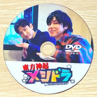 トウホウシンキ(東方神起)の東方神起 メシドラ ☆DVD☆(K-POP/アジア)