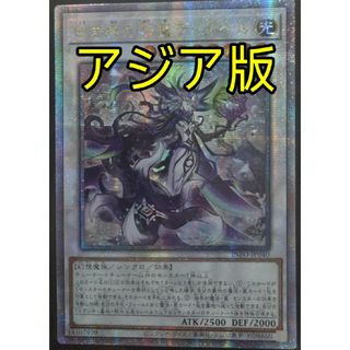 遊戯王 白き森の妖魔ディアベル 25th アジア版 クオシク 25thシク(シングルカード)