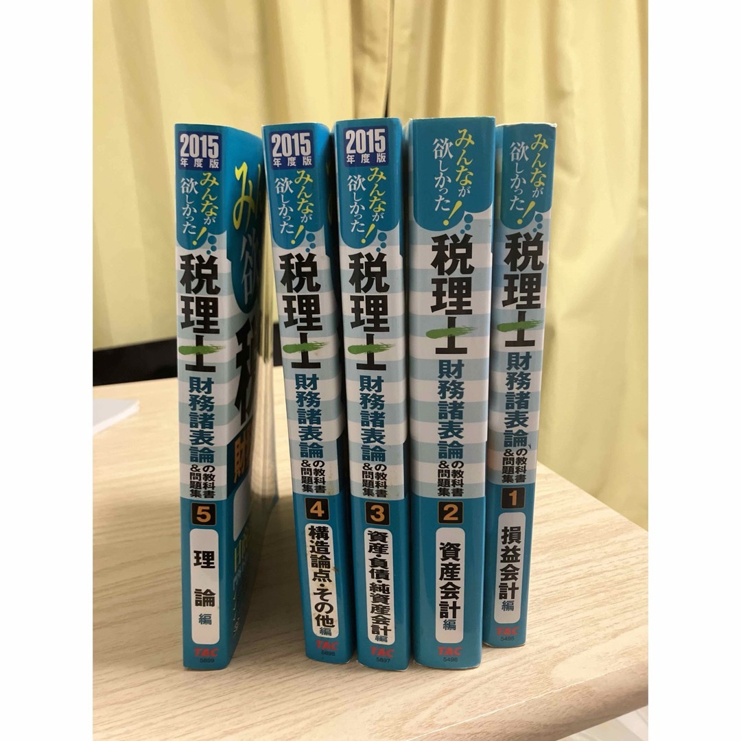 みんなが欲しかった！税理士財務諸表論の教科書＆問題集　フルセット エンタメ/ホビーの本(資格/検定)の商品写真