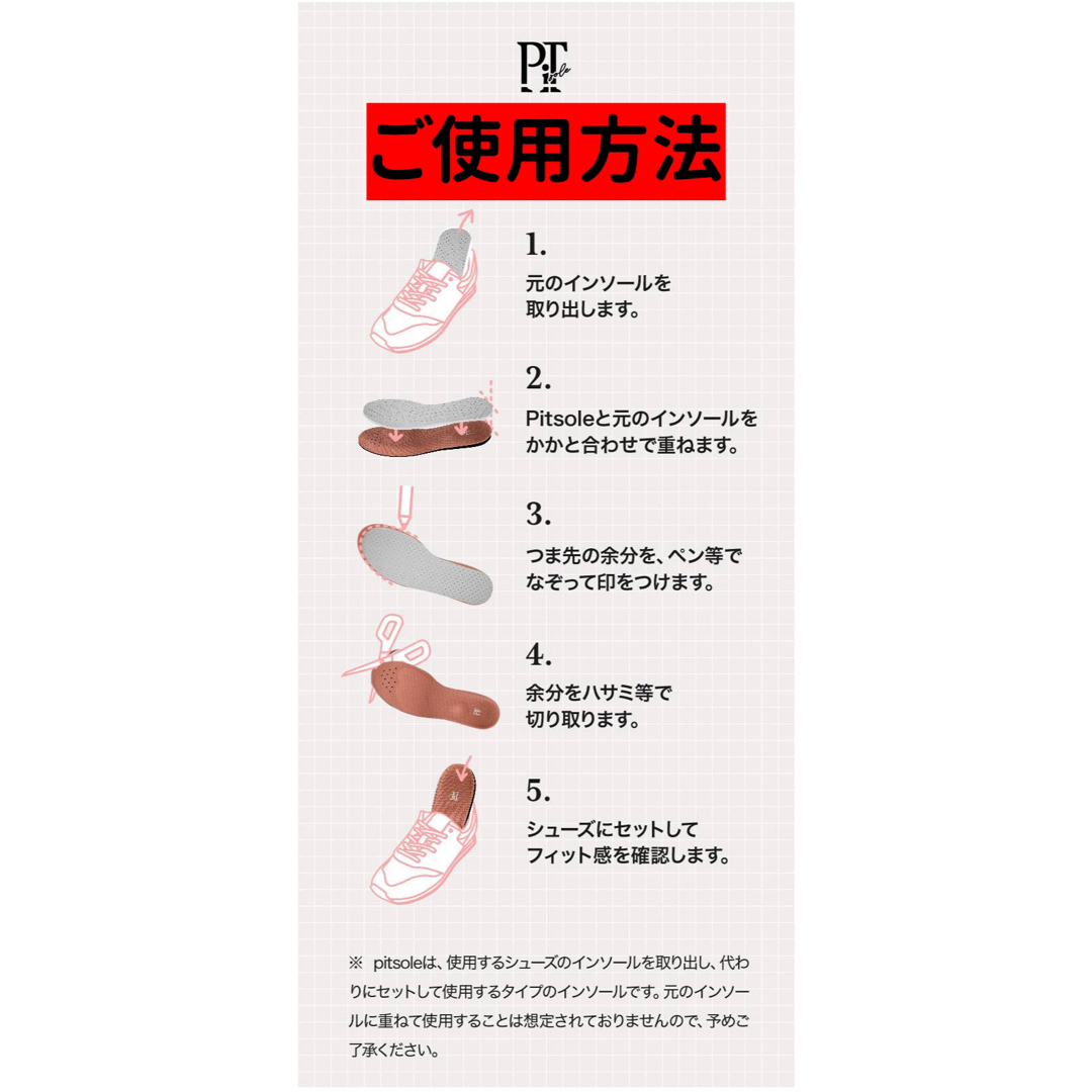 ピットソール　Pitsole　人気商品 Sサイズ 23〜24.5cm レディースの靴/シューズ(その他)の商品写真