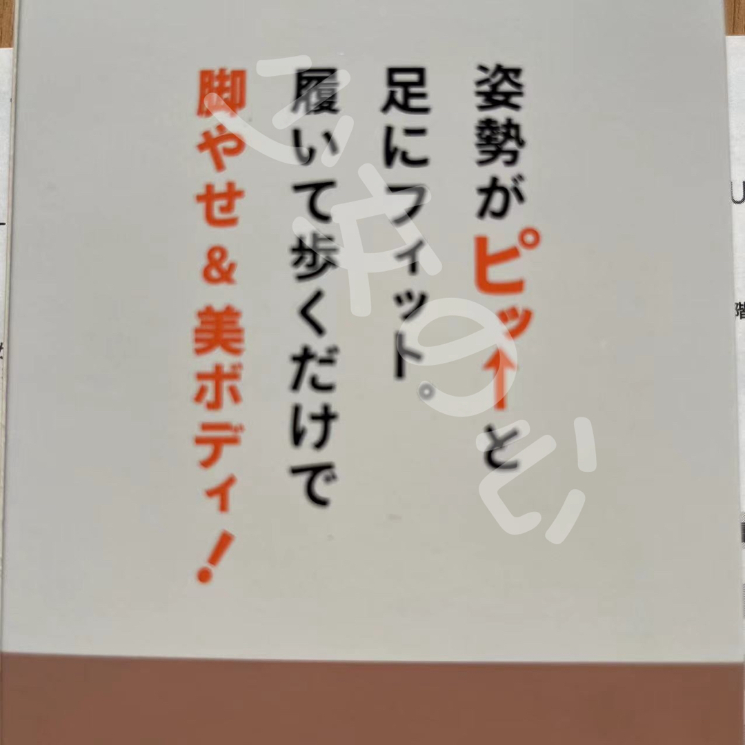 ピットソール　Pitsole　人気商品 Sサイズ 23〜24.5cm レディースの靴/シューズ(その他)の商品写真