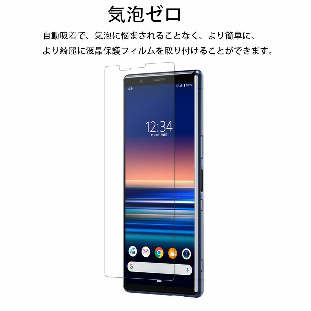 【人気商品】【2枚セット】KPNS 日本素材製 強化ガラス XPERIA 1 S スマホ/家電/カメラのスマホアクセサリー(その他)の商品写真