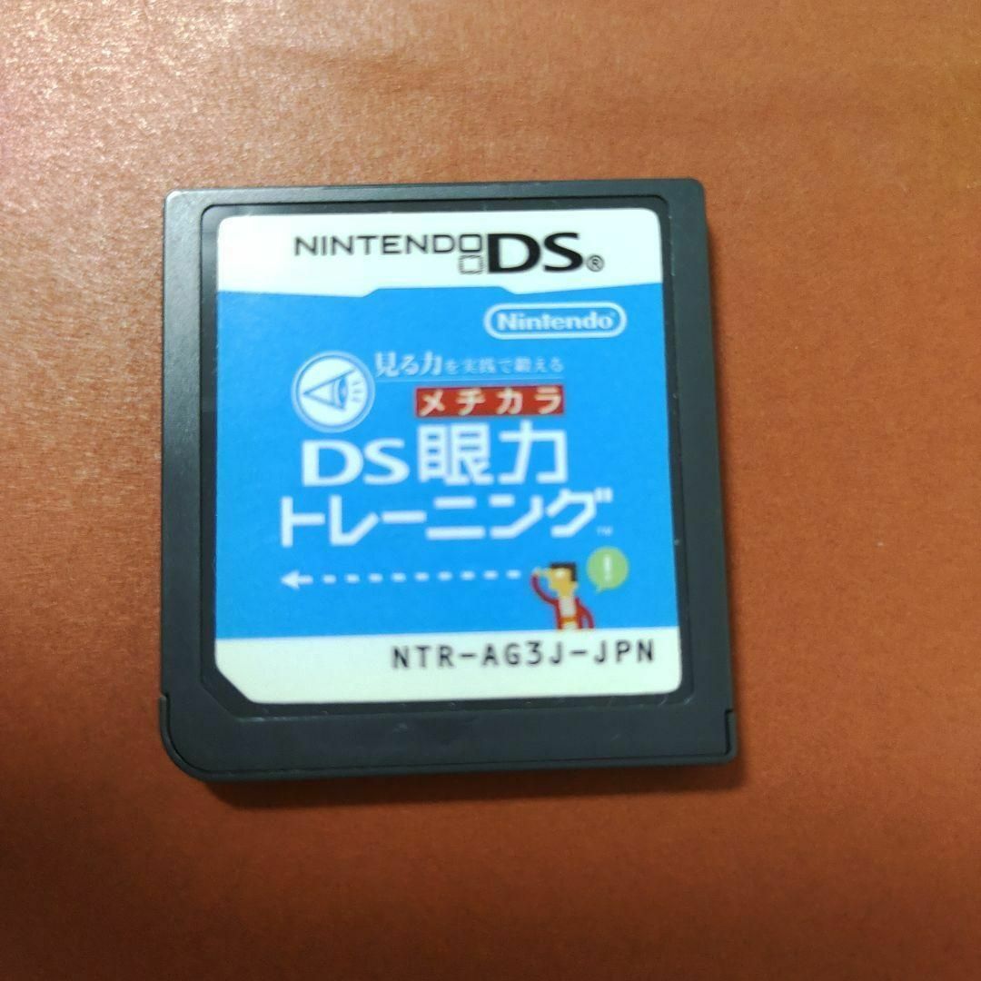 ニンテンドーDS(ニンテンドーDS)の見る力を実践で鍛える DS眼力トレーニング エンタメ/ホビーのゲームソフト/ゲーム機本体(携帯用ゲームソフト)の商品写真