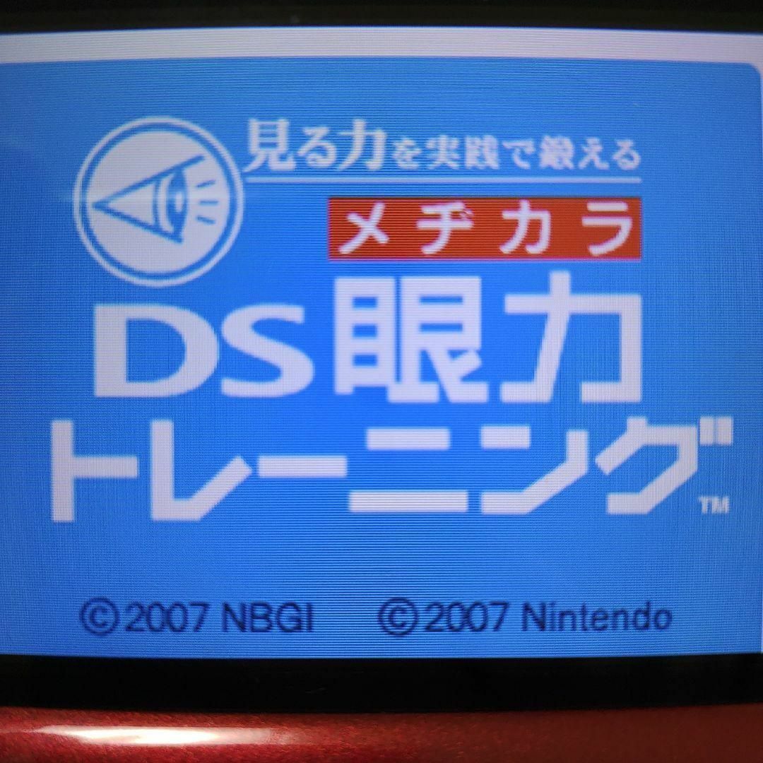 ニンテンドーDS(ニンテンドーDS)の見る力を実践で鍛える DS眼力トレーニング エンタメ/ホビーのゲームソフト/ゲーム機本体(携帯用ゲームソフト)の商品写真