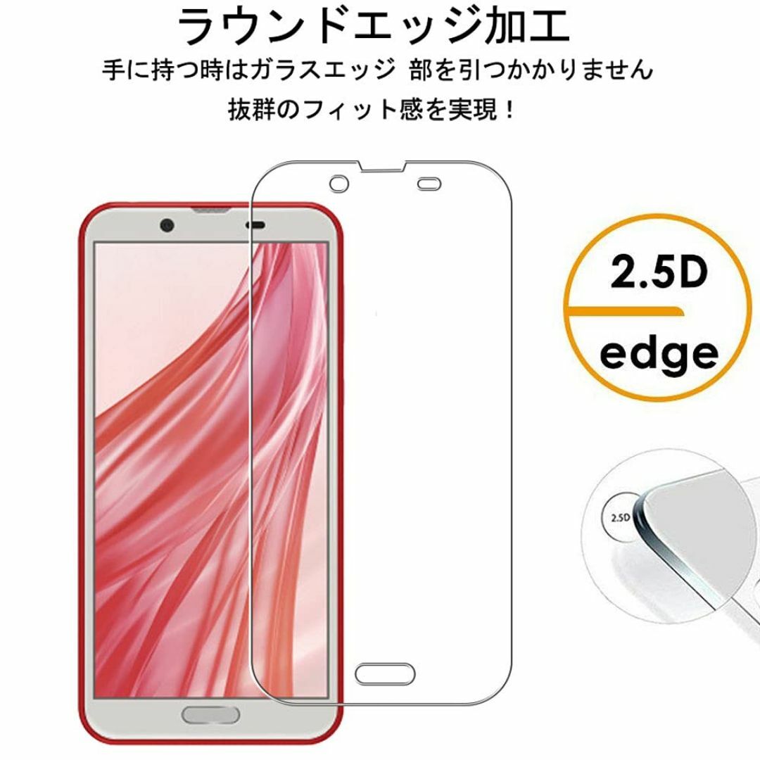 【人気商品】2枚セット HKKAIS 日本製硝子採用 AQUOS sense2  スマホ/家電/カメラのスマホアクセサリー(その他)の商品写真