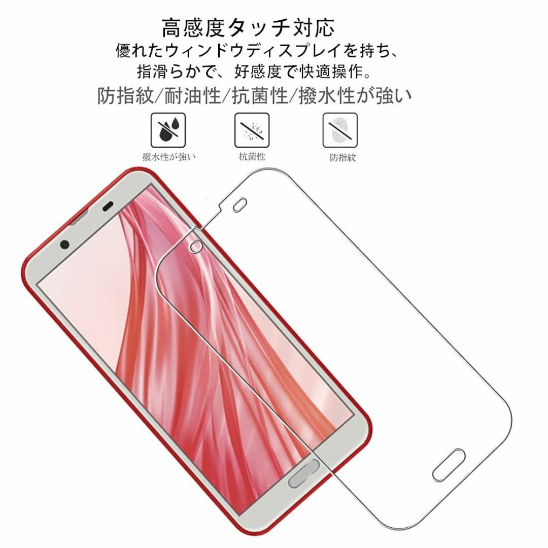 【人気商品】2枚セット HKKAIS 日本製硝子採用 AQUOS sense2  スマホ/家電/カメラのスマホアクセサリー(その他)の商品写真