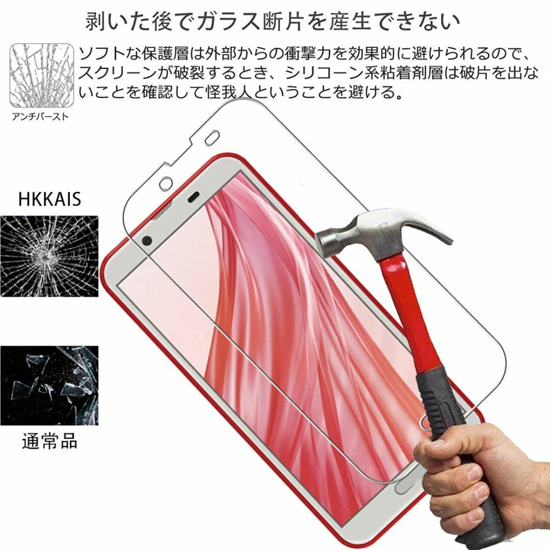 【人気商品】2枚セット HKKAIS 日本製硝子採用 AQUOS sense2  スマホ/家電/カメラのスマホアクセサリー(その他)の商品写真