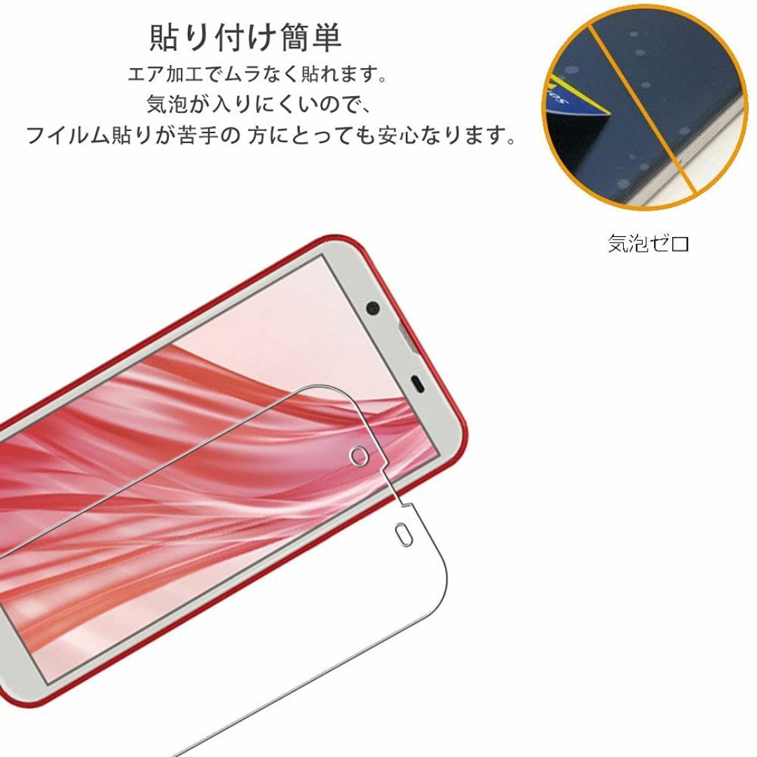 【人気商品】2枚セット HKKAIS 日本製硝子採用 AQUOS sense2  スマホ/家電/カメラのスマホアクセサリー(その他)の商品写真