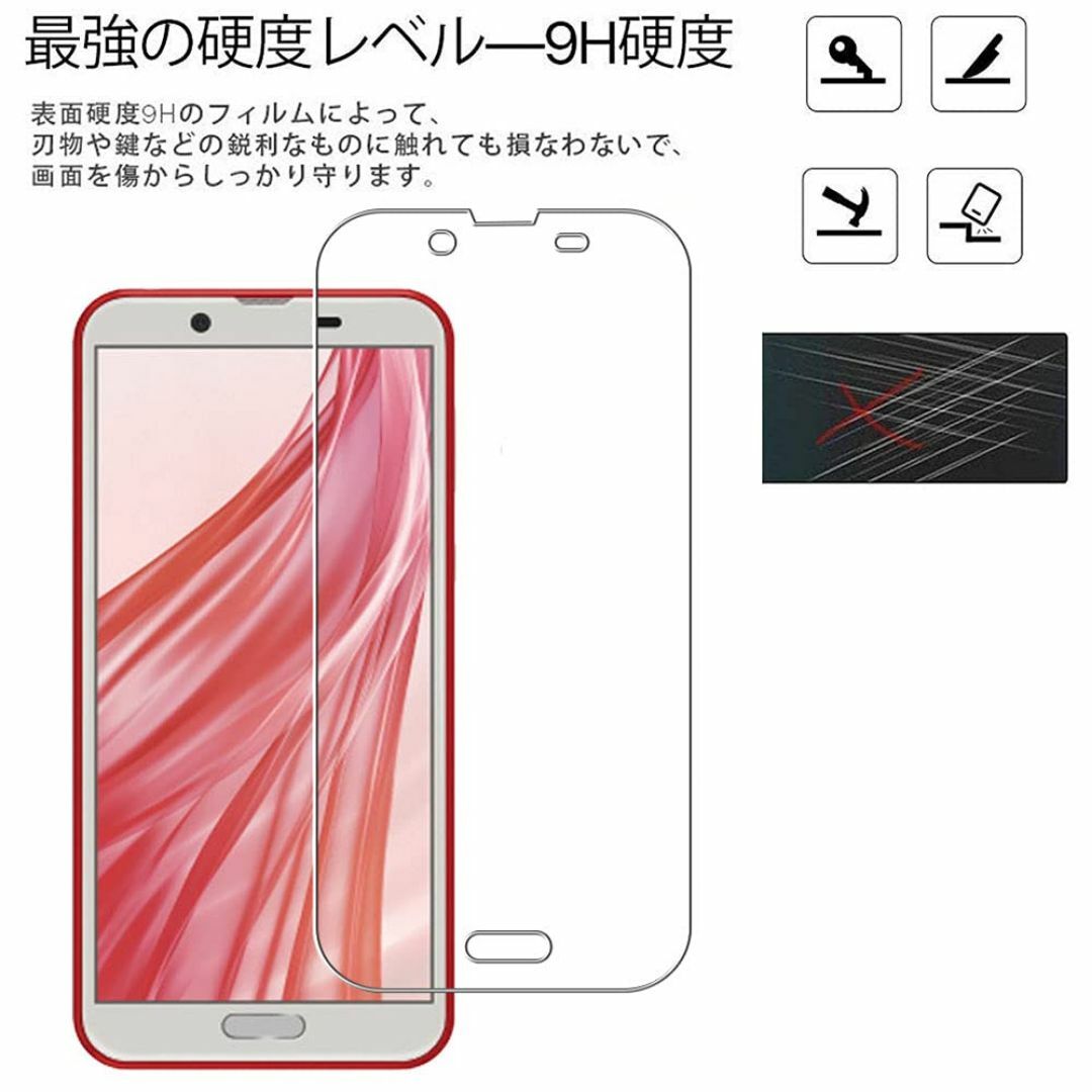 【人気商品】2枚セット HKKAIS 日本製硝子採用 AQUOS sense2  スマホ/家電/カメラのスマホアクセサリー(その他)の商品写真