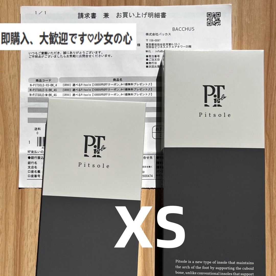 新色 ブラック XSサイズ Pitsole ピットソール 黒 2つセット レディースの靴/シューズ(その他)の商品写真