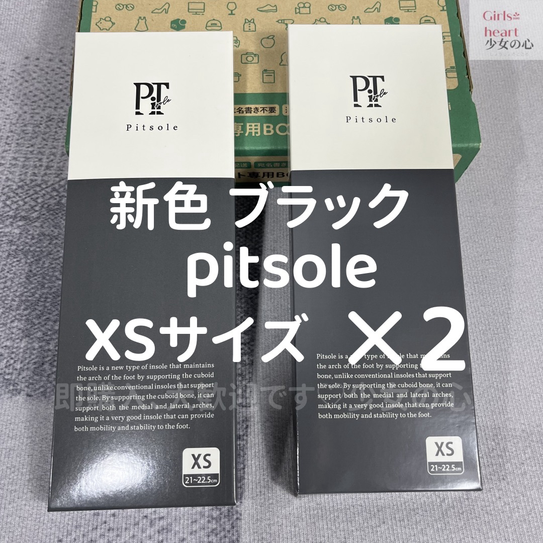 新色 ブラック XSサイズ Pitsole ピットソール 黒 2つセット レディースの靴/シューズ(その他)の商品写真