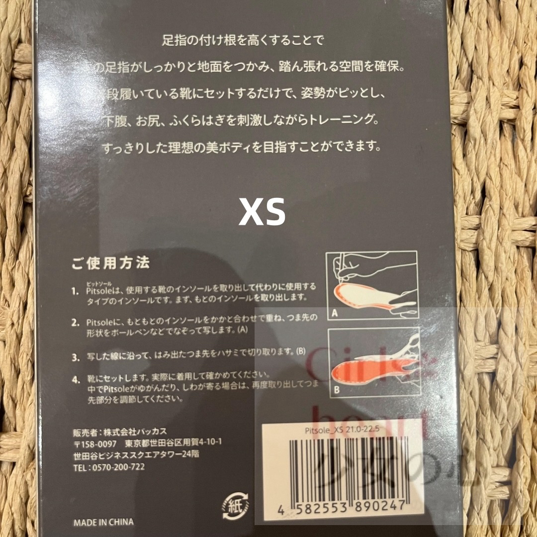 新色 ブラック XSサイズ Pitsole ピットソール 黒 2つセット レディースの靴/シューズ(その他)の商品写真