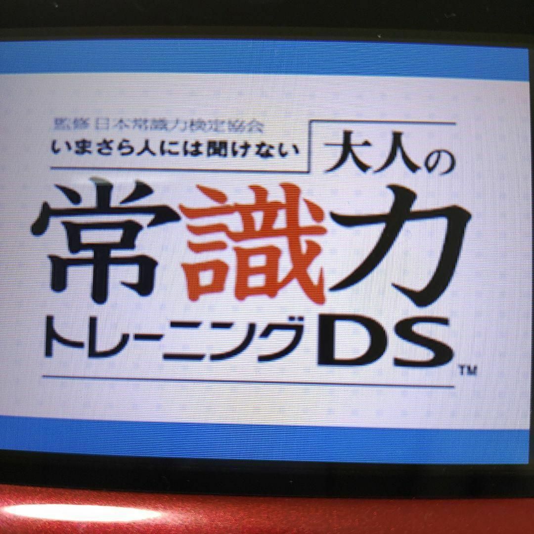 ニンテンドーDS(ニンテンドーDS)のいまさら人には聞けない 大人の常識力トレーニングDS エンタメ/ホビーのゲームソフト/ゲーム機本体(携帯用ゲームソフト)の商品写真