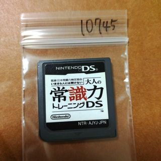 ニンテンドーDS(ニンテンドーDS)のいまさら人には聞けない 大人の常識力トレーニングDS(携帯用ゲームソフト)