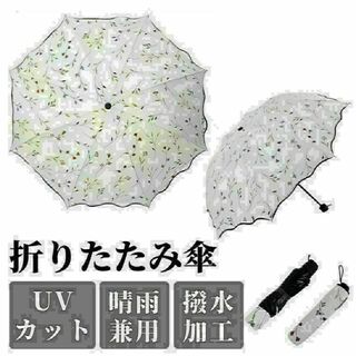 折りたたみ傘 花柄 2レディース 晴雨兼用 紫外線 完全遮光 UVカット 携帯(傘)