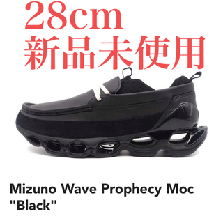 ミズノ(MIZUNO)のMIZUNO WAVE PROPHECY MOC 28cm 即日配送可能(スニーカー)