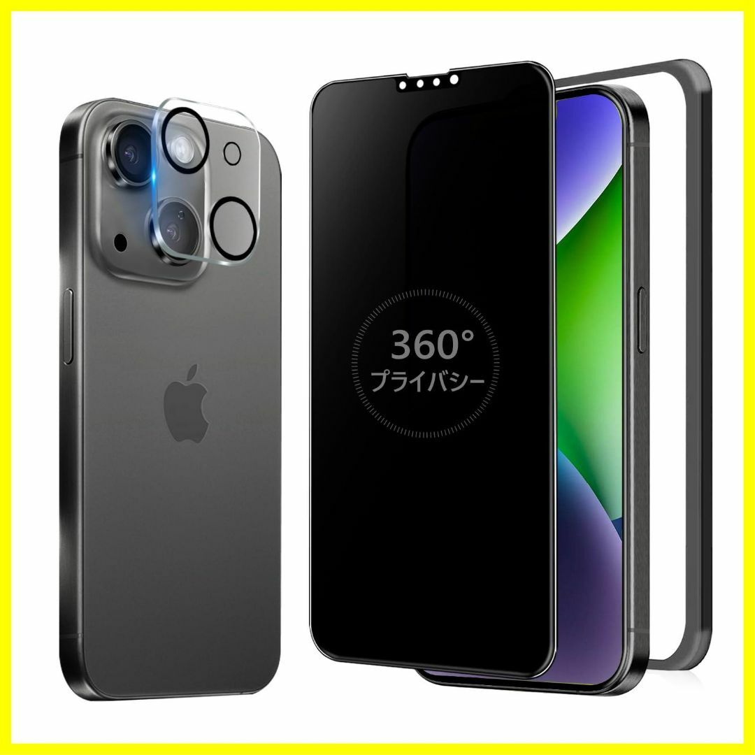 【サイズ:iPhone14Plus_色:360°覗き見防止-1枚セット】MINI スマホ/家電/カメラのスマホアクセサリー(その他)の商品写真