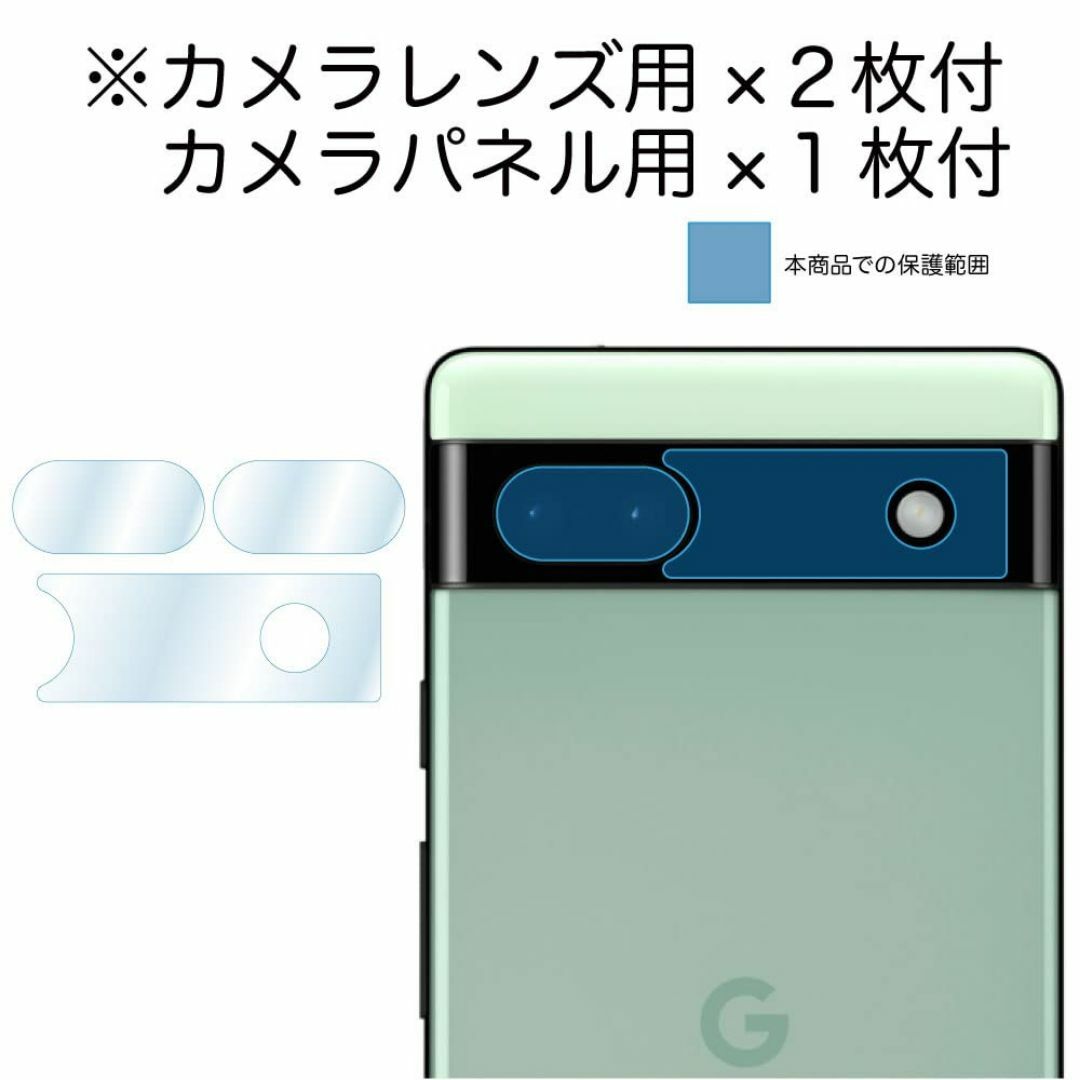 【人気商品】ASDEC Google Pixel 6a フィルム カメラフィルム スマホ/家電/カメラのスマホアクセサリー(その他)の商品写真